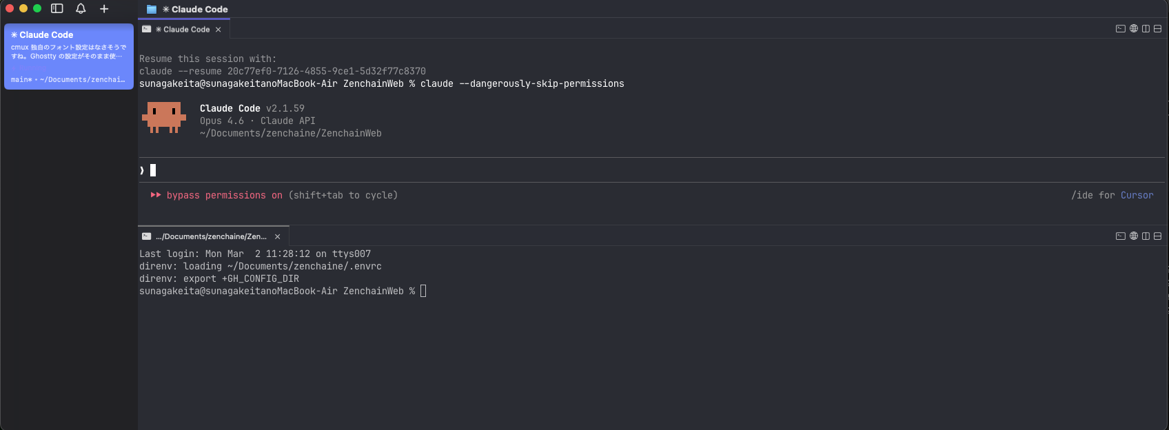 4ペインレイアウトの完成形