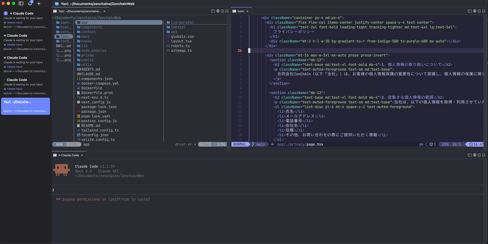 3ペイン IDE レイアウトの完成形