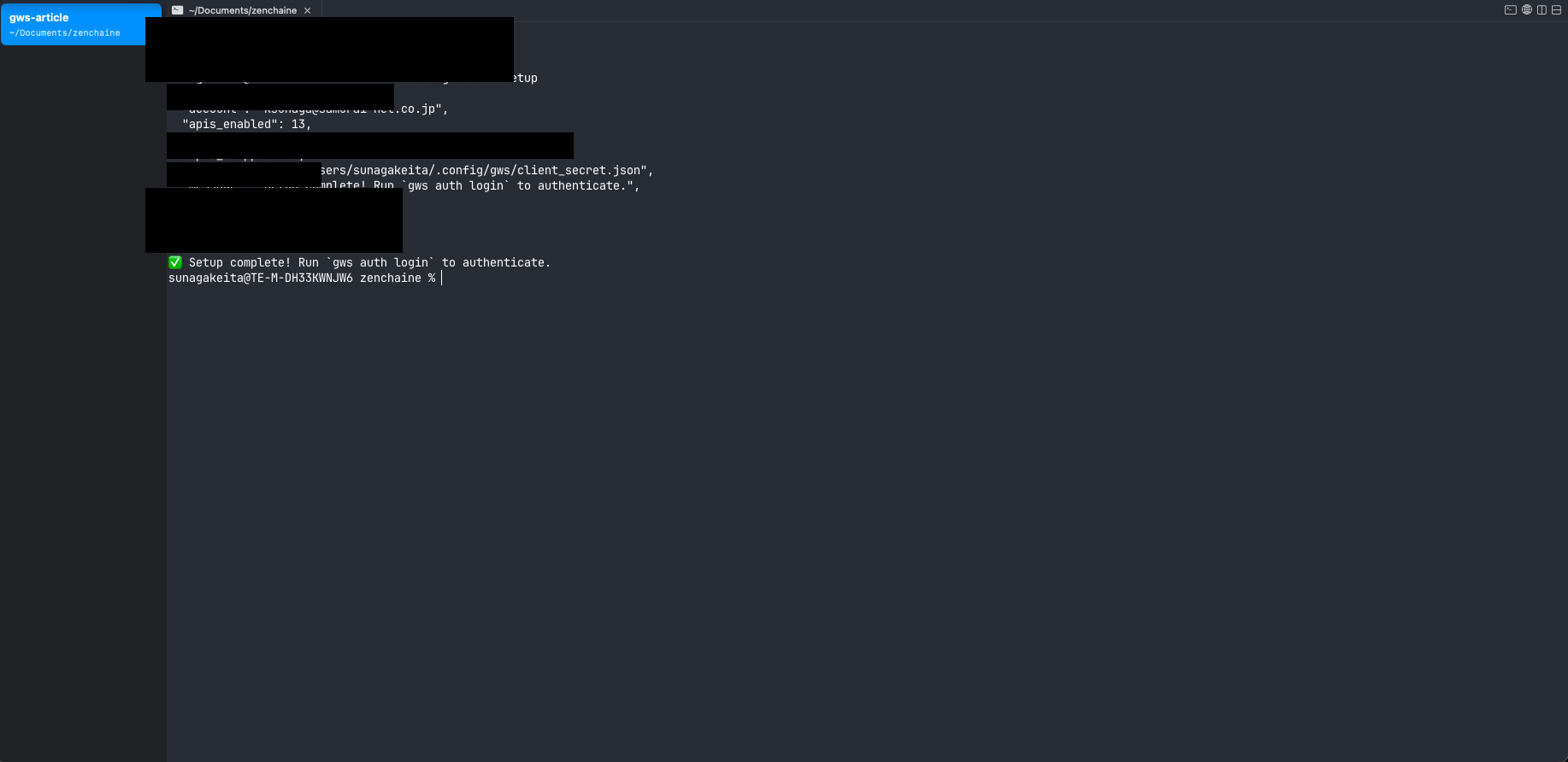 auth setup 完了。status: success