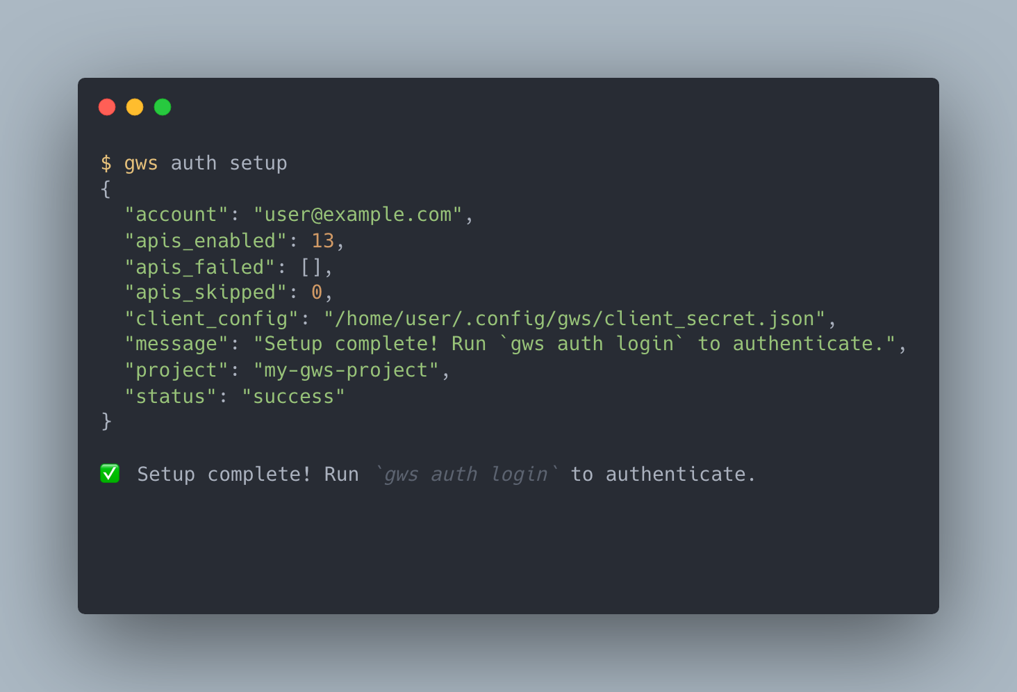 auth login 完了。認証情報は暗号化されて安全に保存される