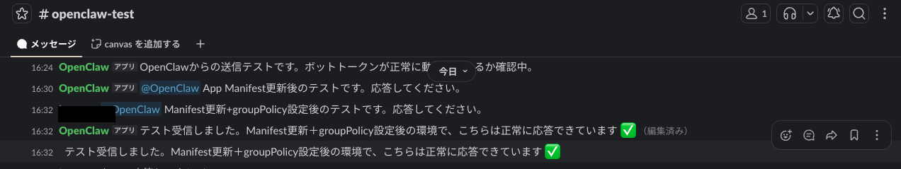 Slack で @OpenClaw にメンションして応答が返ってきた画面